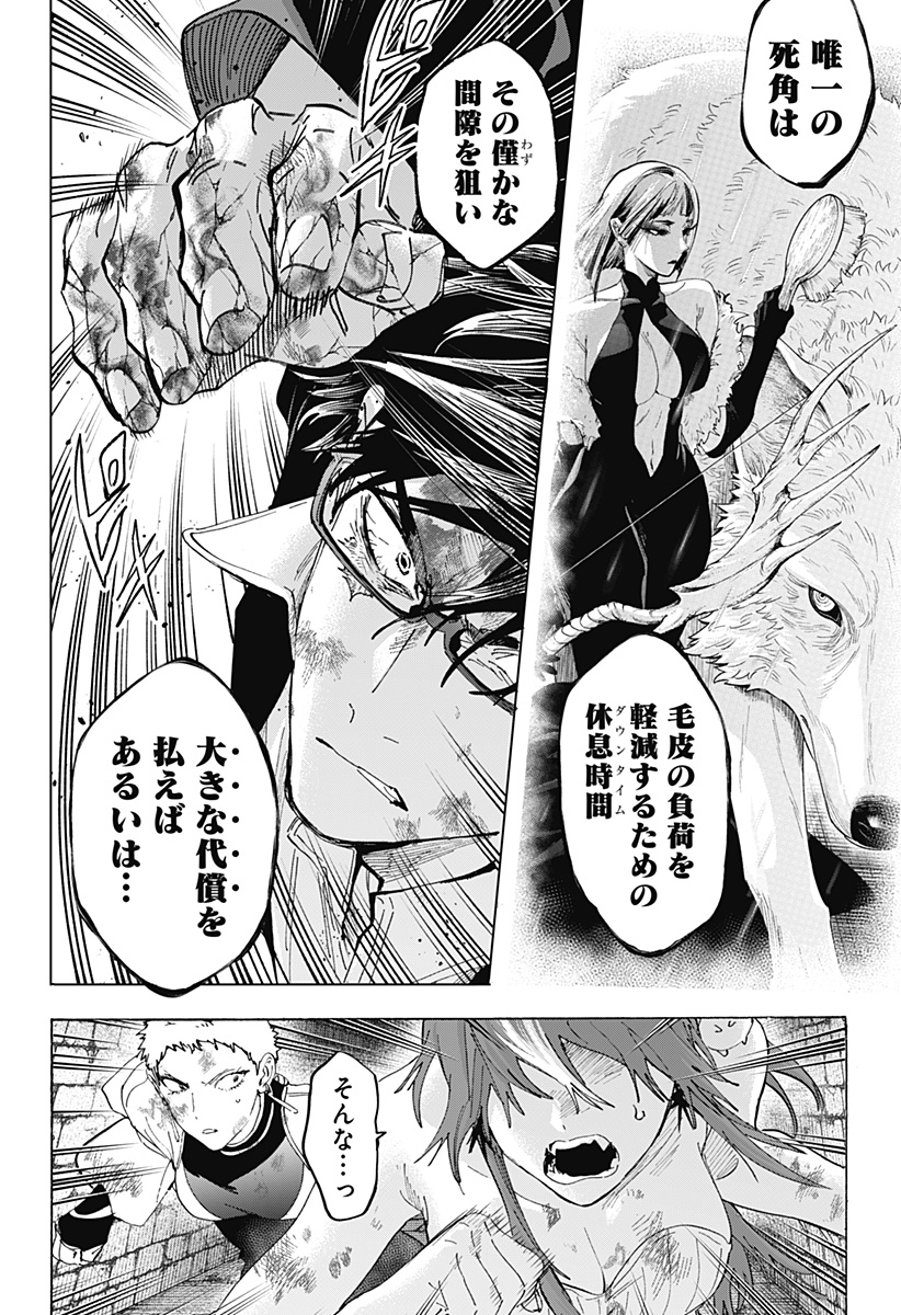マリッジトキシン Chap 162 - Next Chap 163