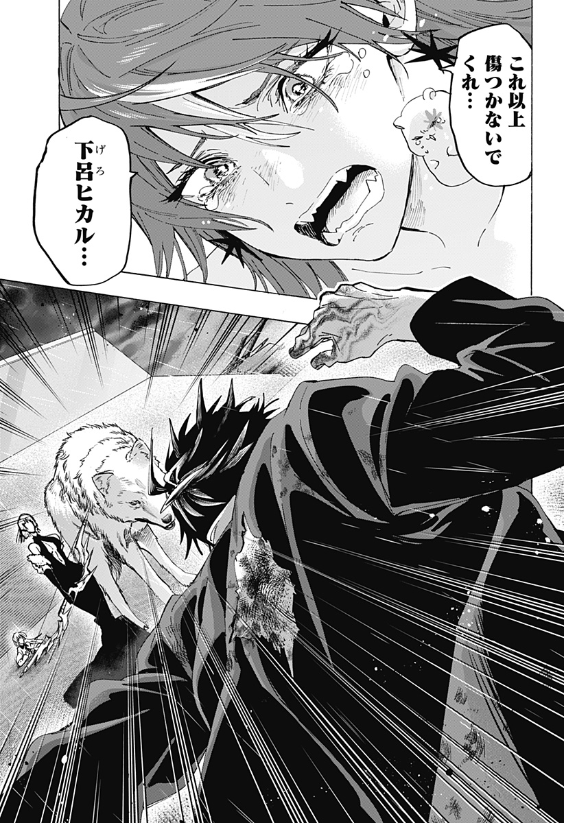 マリッジトキシン Chap 162 - Next Chap 163