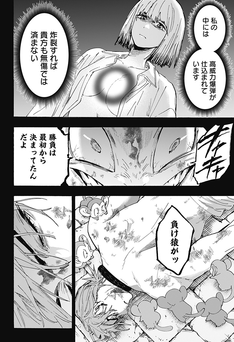 マリッジトキシン Chap 164 - Next Chap 165