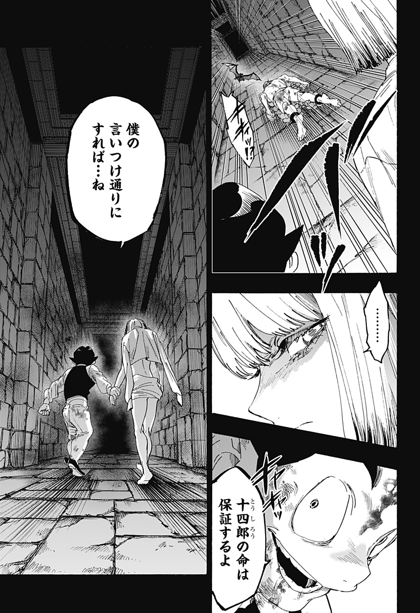 マリッジトキシン Chap 164 - Next Chap 165