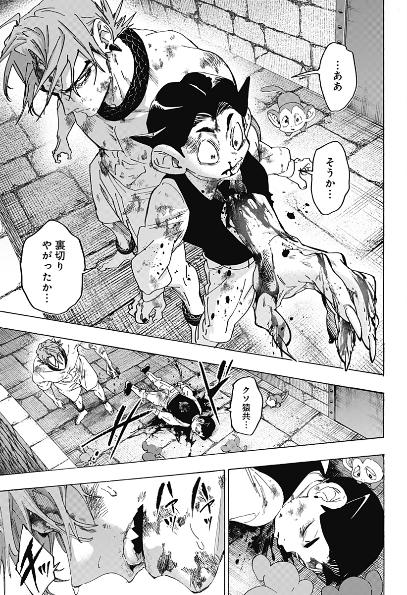 マリッジトキシン Chap 164 - Next Chap 165