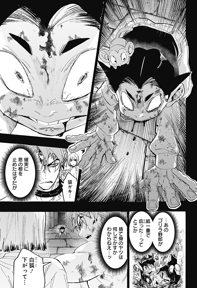 マリッジトキシン Chap 164 - Next Chap 165