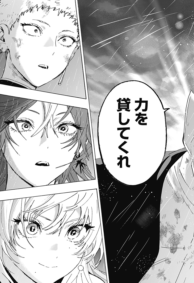 マリッジトキシン Chap 166 - Next Chap 167