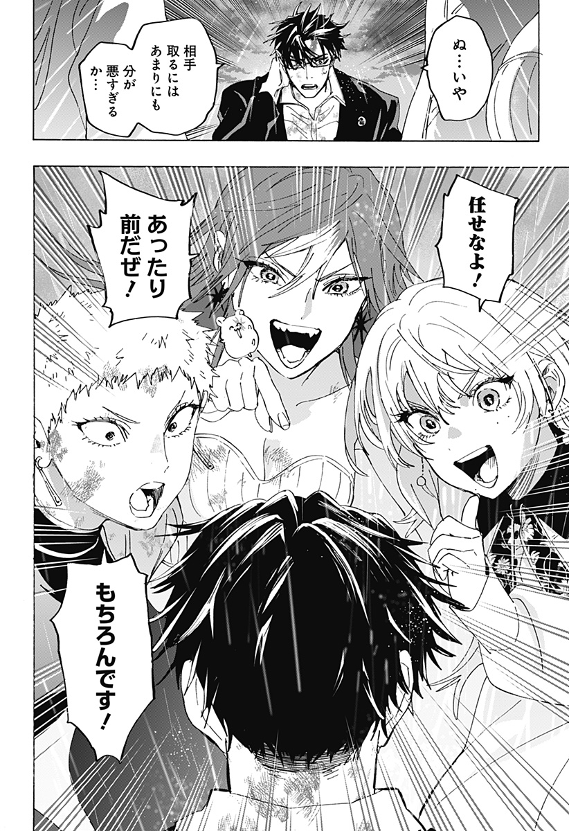 マリッジトキシン Chap 166 - Next Chap 167