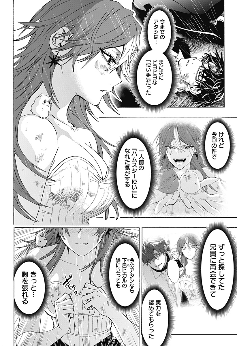 マリッジトキシン Chap 166 - Next Chap 167