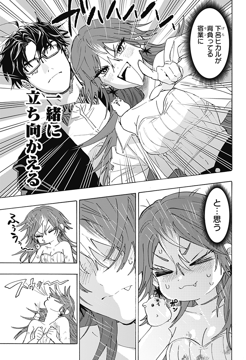 マリッジトキシン Chap 166 - Next Chap 167
