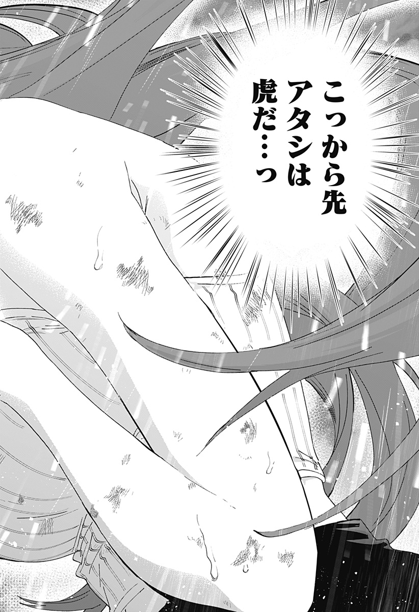 マリッジトキシン Chap 166 - Next Chap 167