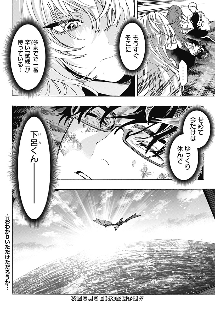 マリッジトキシン Chap 166 - Next Chap 167
