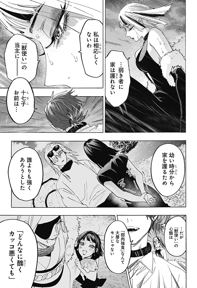 マリッジトキシン Chap 166 - Next Chap 167