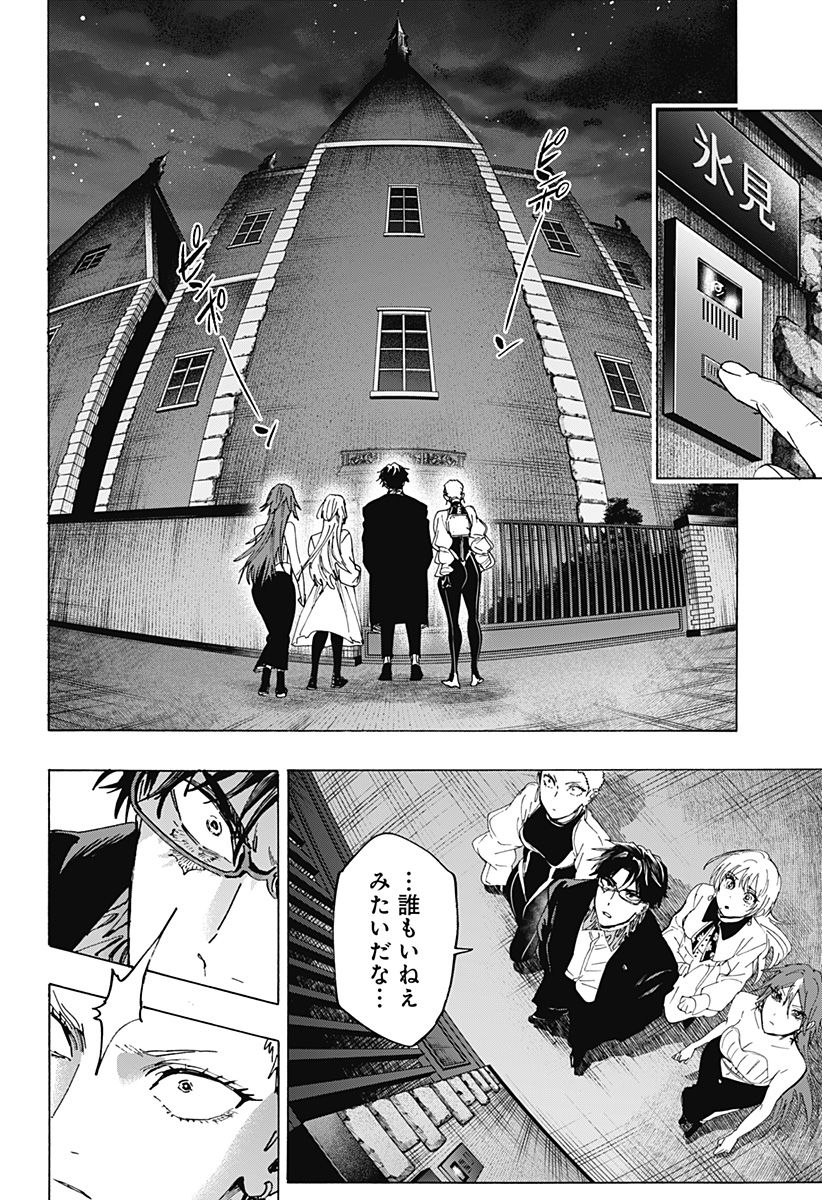 マリッジトキシン Chap 168 - Next Chap 169