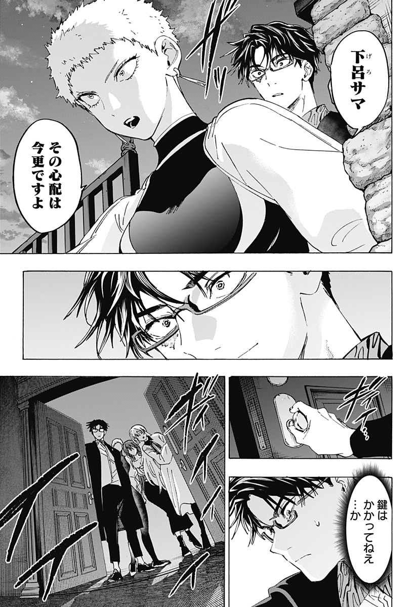 マリッジトキシン Chap 168 - Next Chap 169