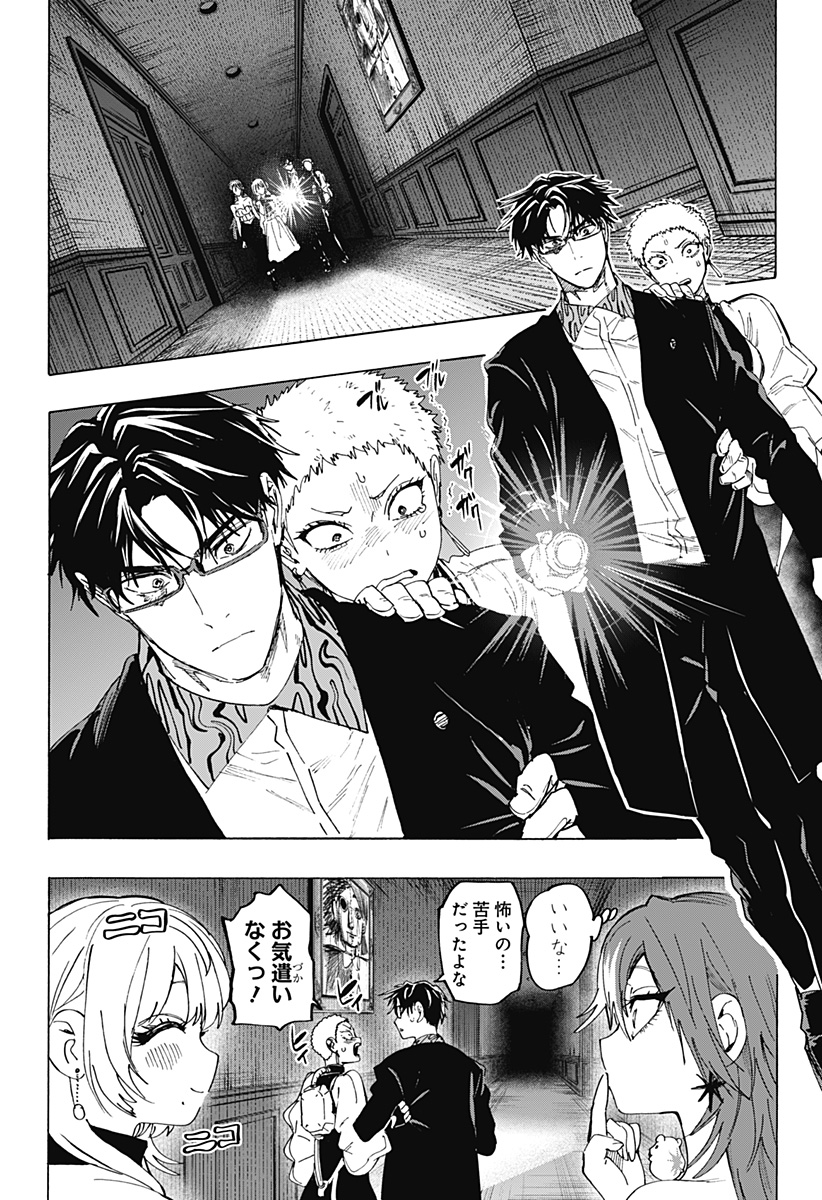 マリッジトキシン Chap 168 - Next Chap 169