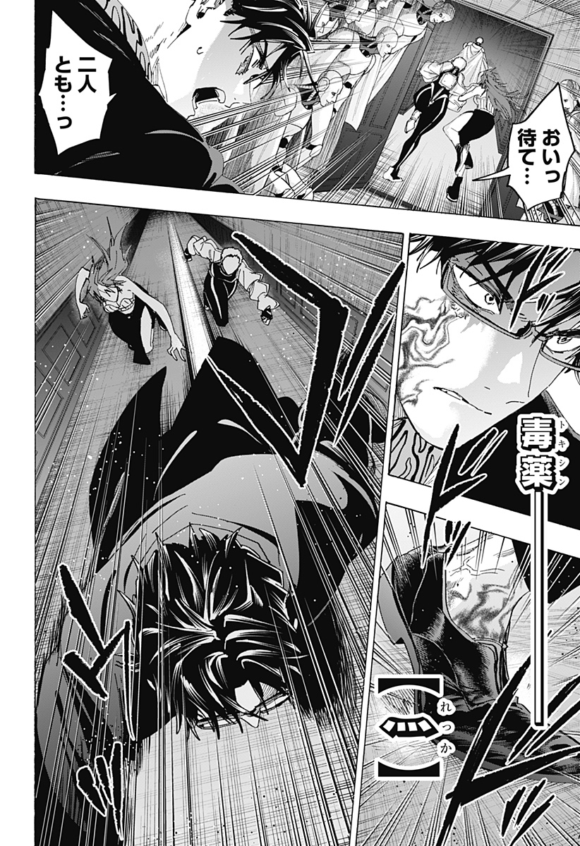 マリッジトキシン Chap 169 - Next Chap 170
