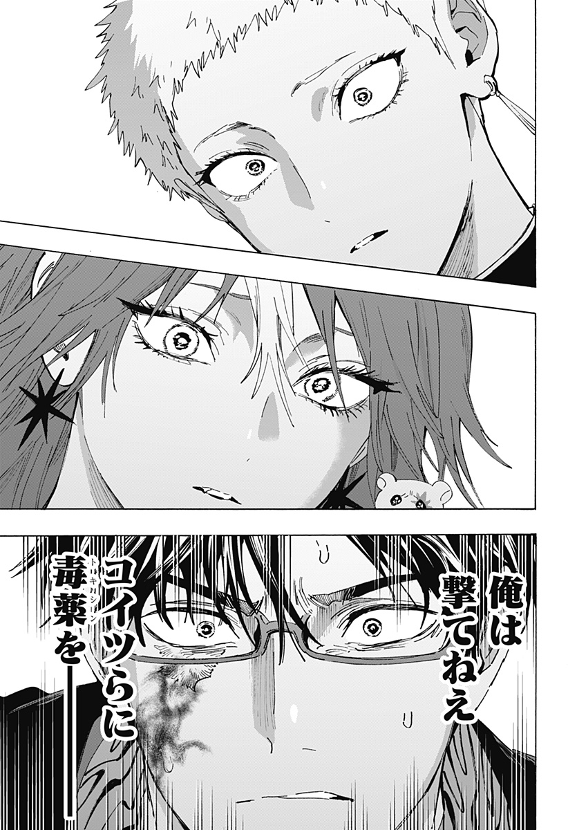 マリッジトキシン Chap 169 - Next Chap 170