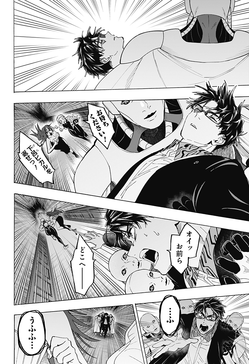 マリッジトキシン Chap 169 - Next Chap 170