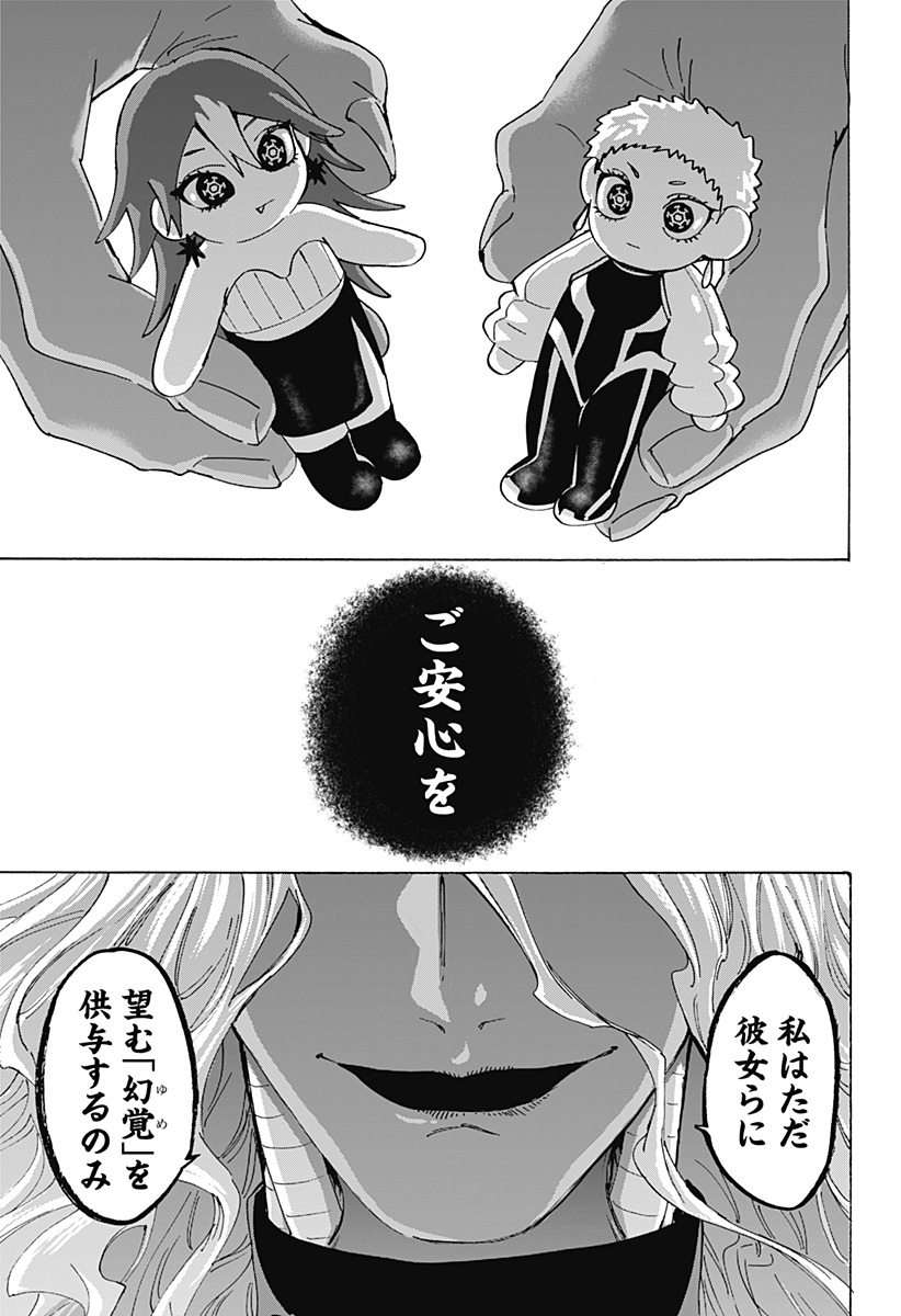 マリッジトキシン Chap 169 - Next Chap 170