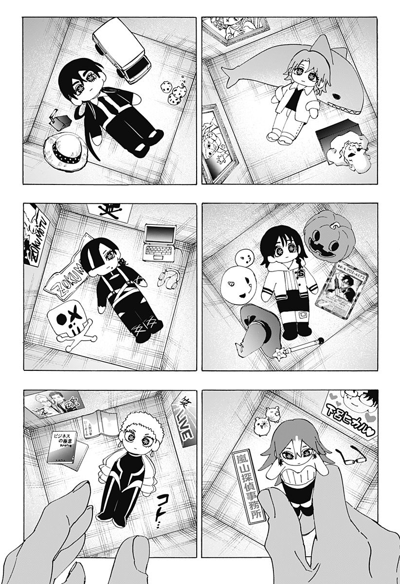 マリッジトキシン Chap 169 - Next Chap 170