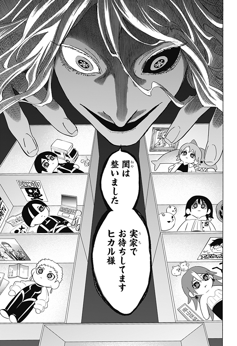 マリッジトキシン Chap 169 - Next Chap 170