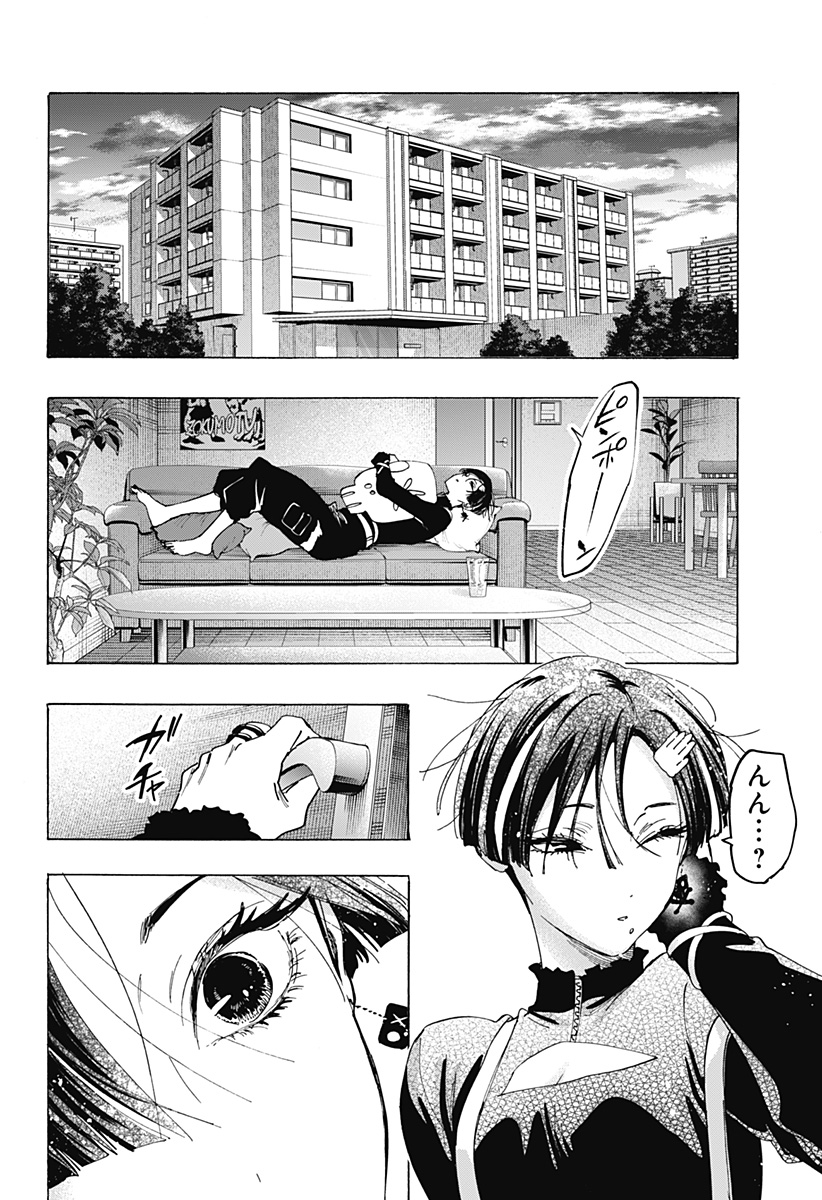 マリッジトキシン Chap 169 - Next Chap 170