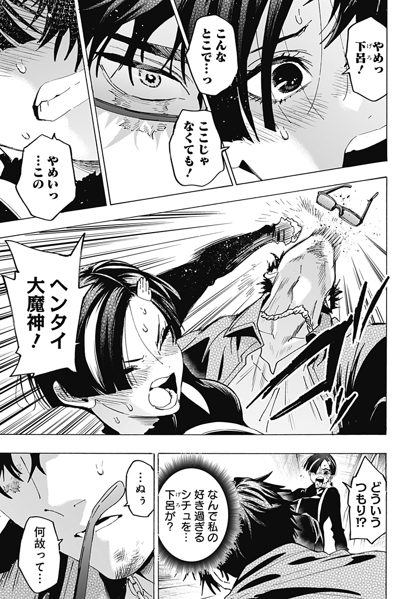 マリッジトキシン Chap 169 - Next Chap 170