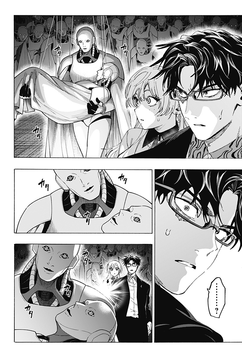 マリッジトキシン Chap 169 - Next Chap 170