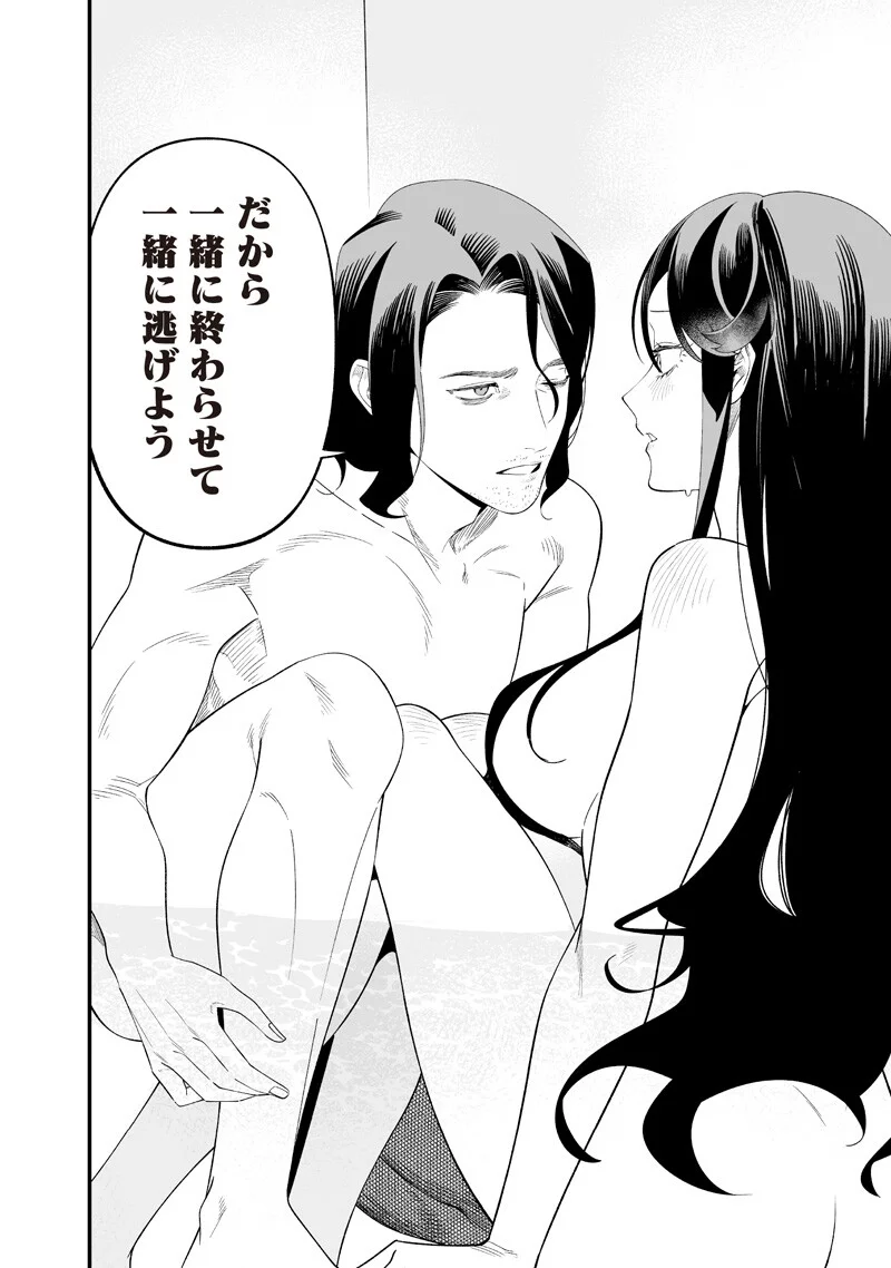 母の断罪 Chap 72 - Next Chap 73