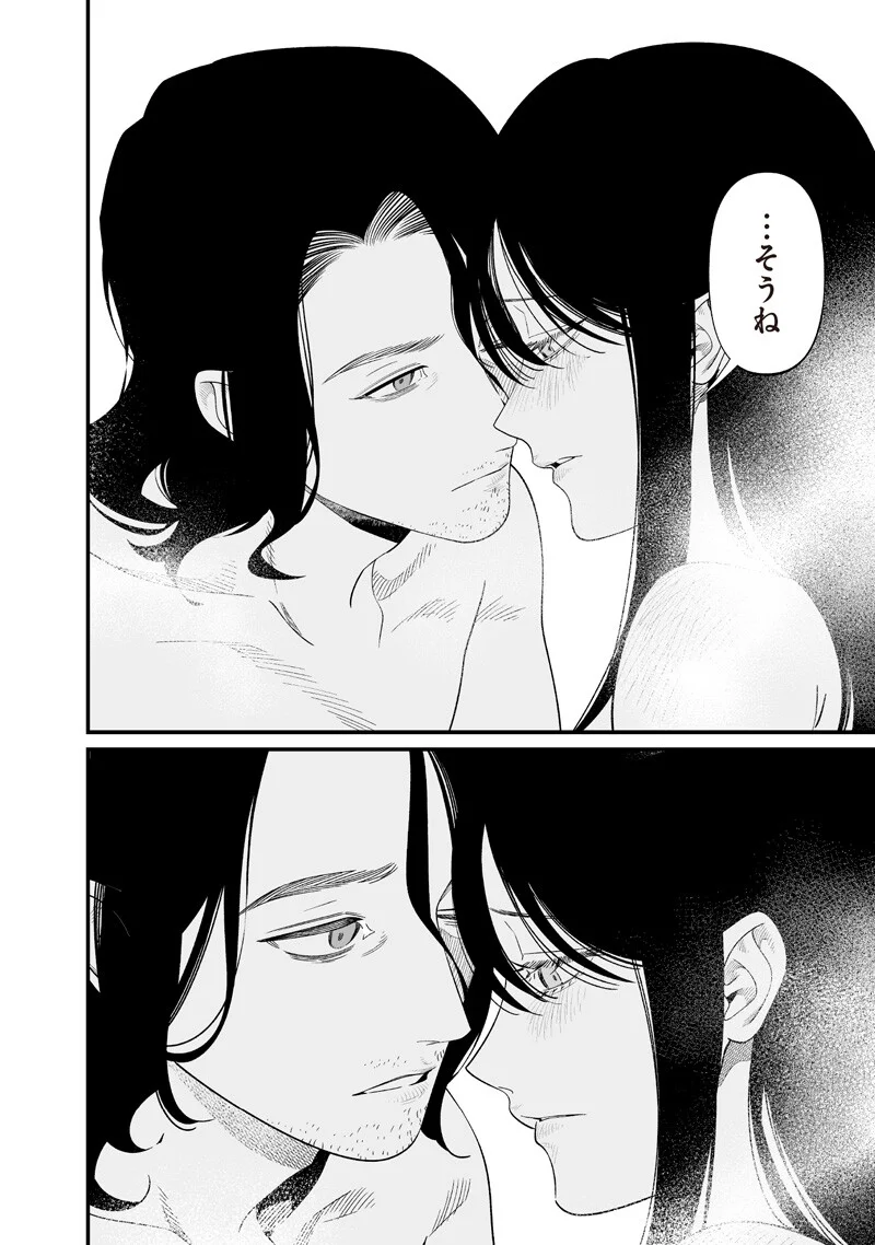 母の断罪 Chap 72 - Next Chap 73