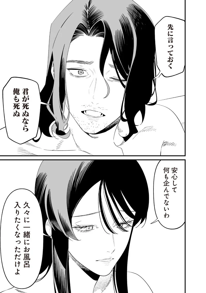 母の断罪 Chap 72 - Next Chap 73
