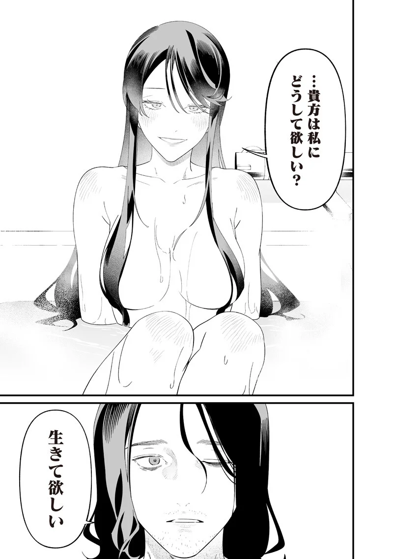母の断罪 Chap 72 - Next Chap 73