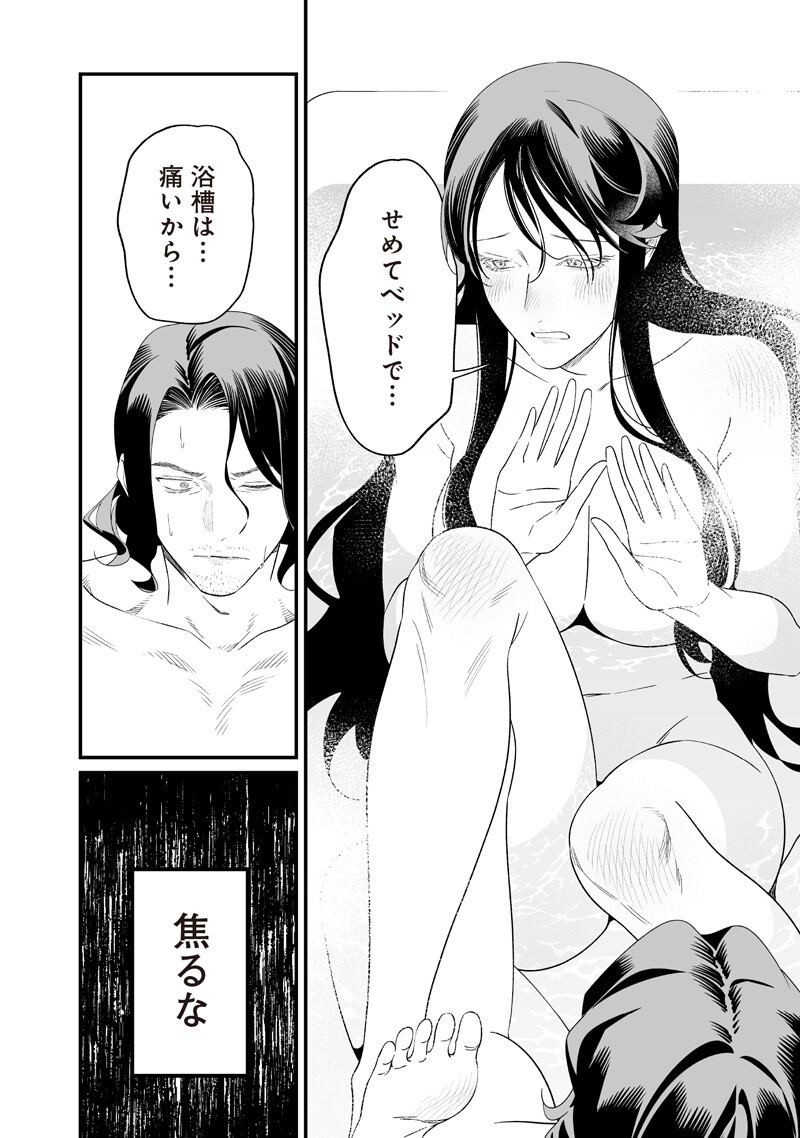 母の断罪 Chap 73 - Next Chap 74