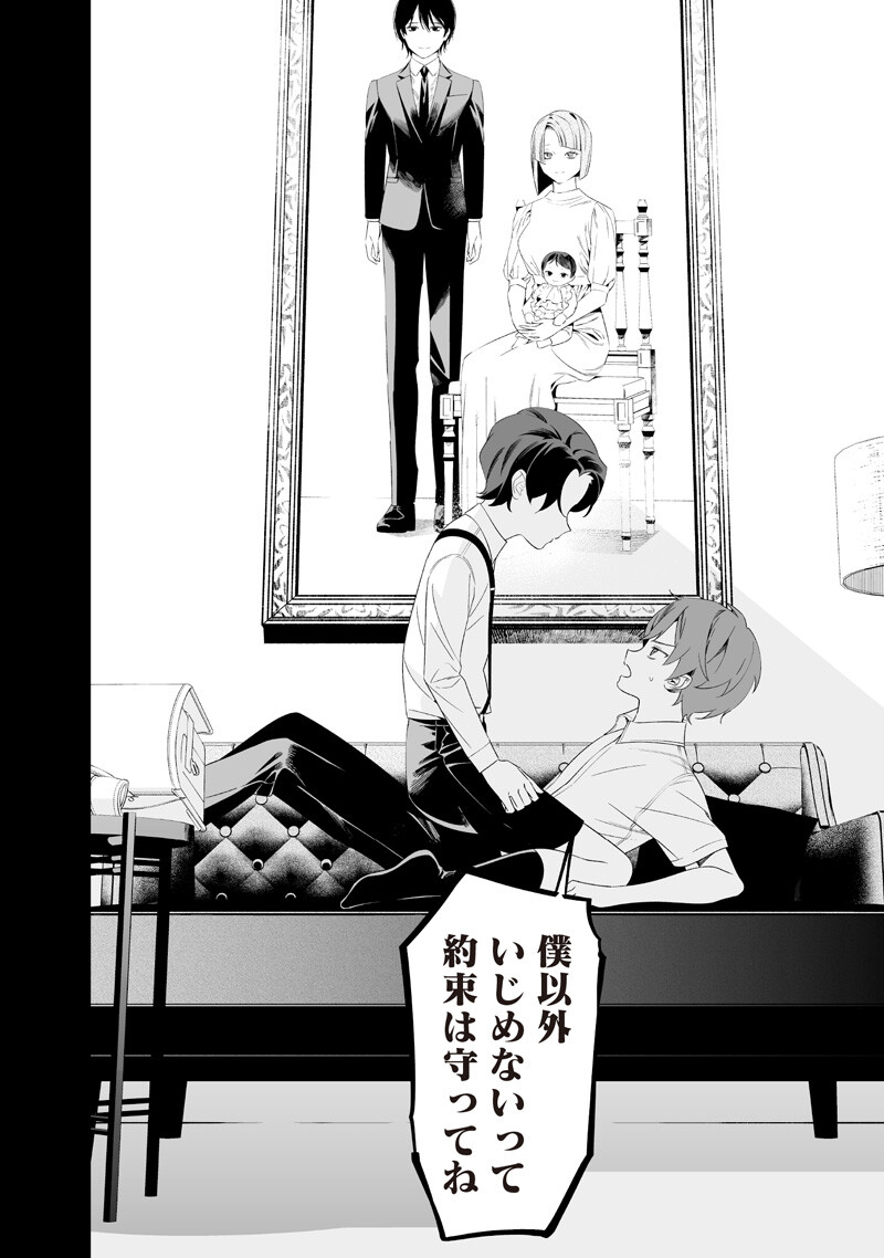 母の断罪 Chap 67 - Next Chap 68