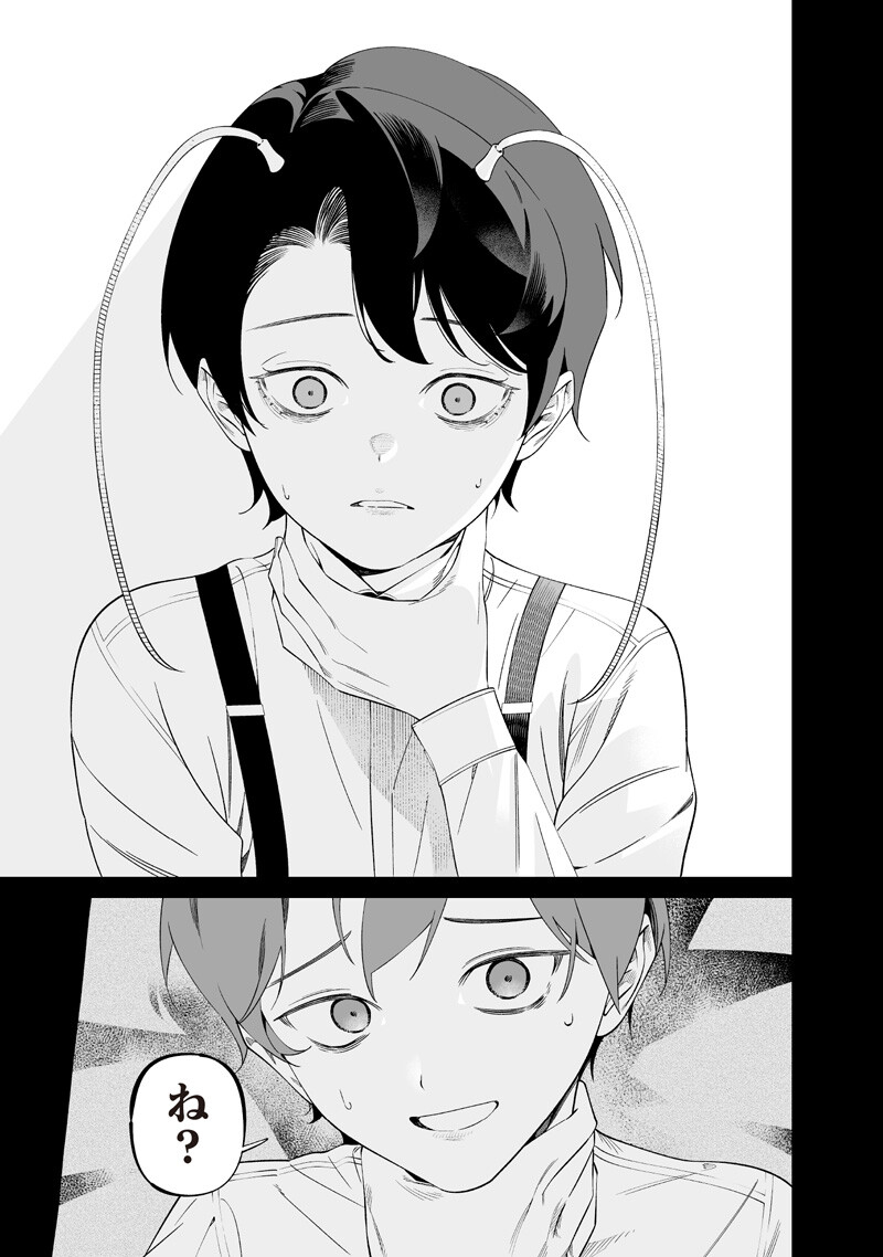 母の断罪 Chap 67 - Next Chap 68