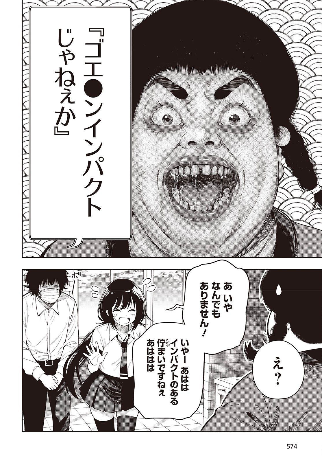 Mattaku Saikin no Tantei to Kitara Chap 118 - Next Chap 119