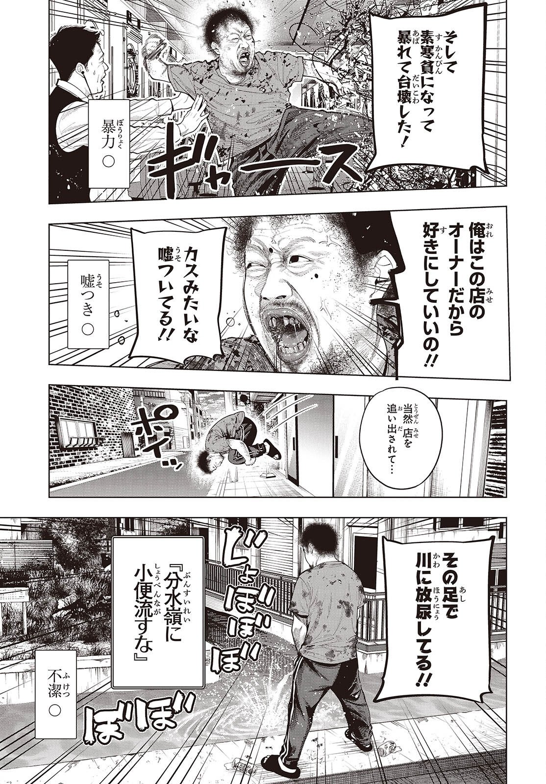 Mattaku Saikin no Tantei to Kitara Chap 118 - Next Chap 119