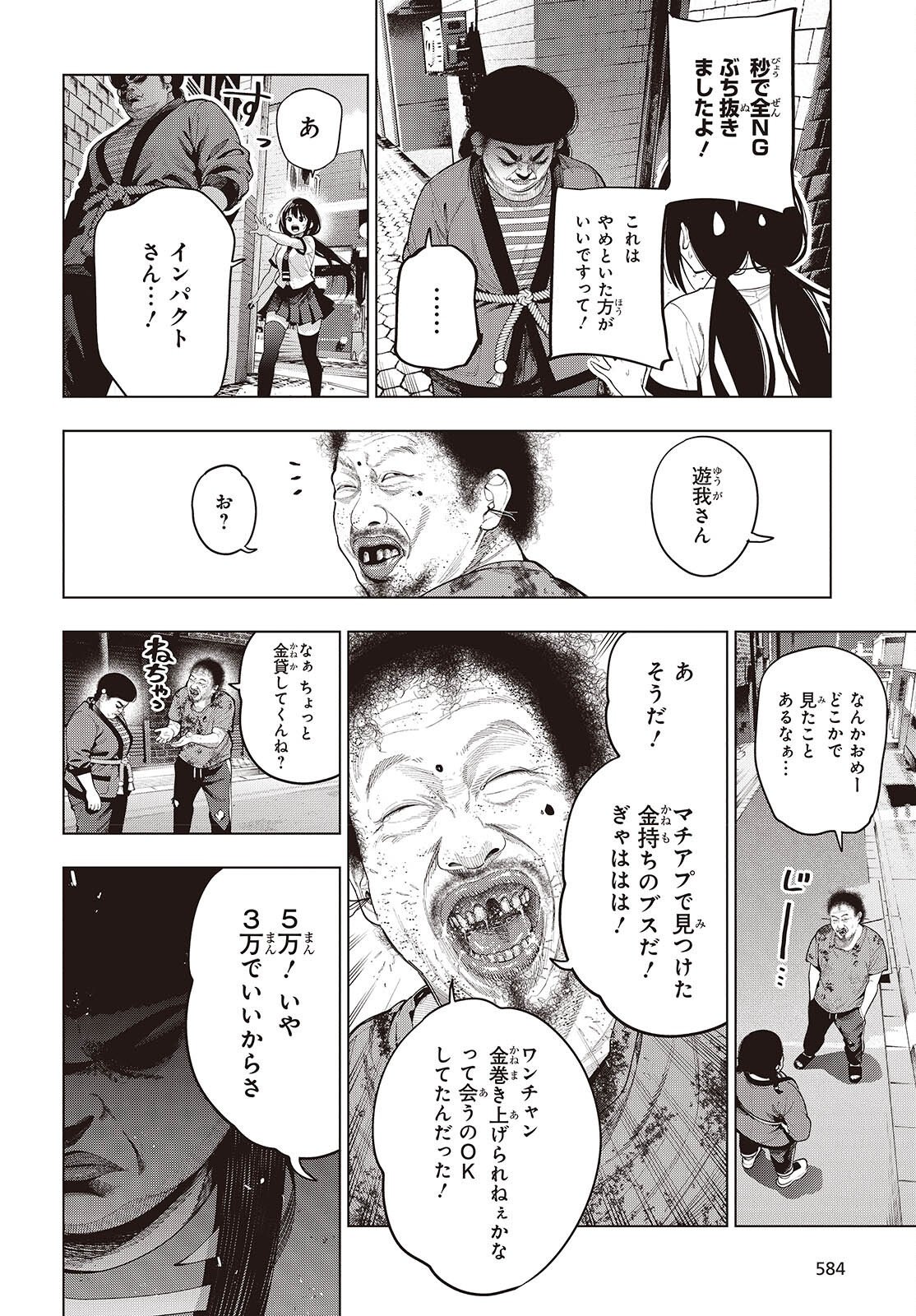 Mattaku Saikin no Tantei to Kitara Chap 118 - Next Chap 119