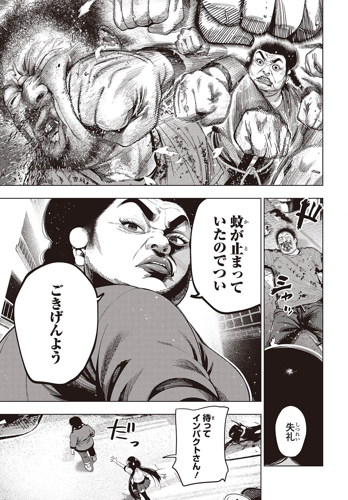Mattaku Saikin no Tantei to Kitara Chap 118 - Next Chap 119