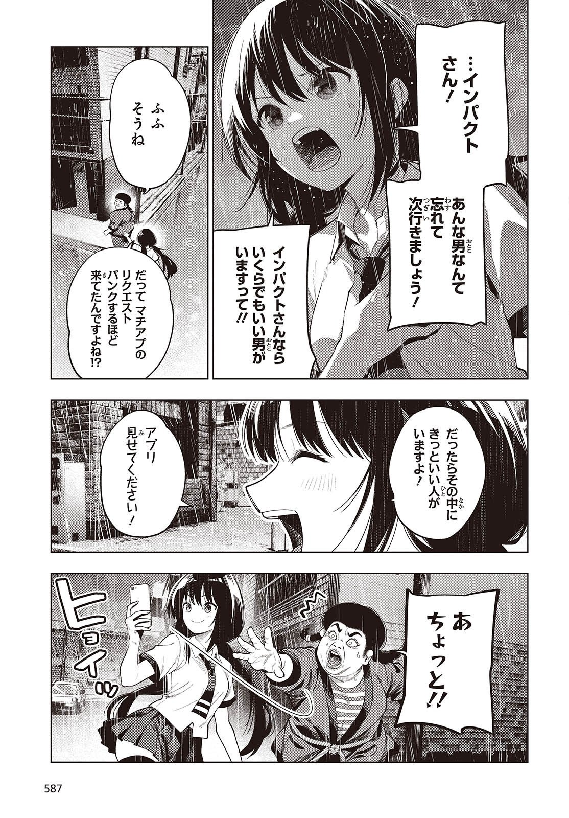 Mattaku Saikin no Tantei to Kitara Chap 118 - Next Chap 119