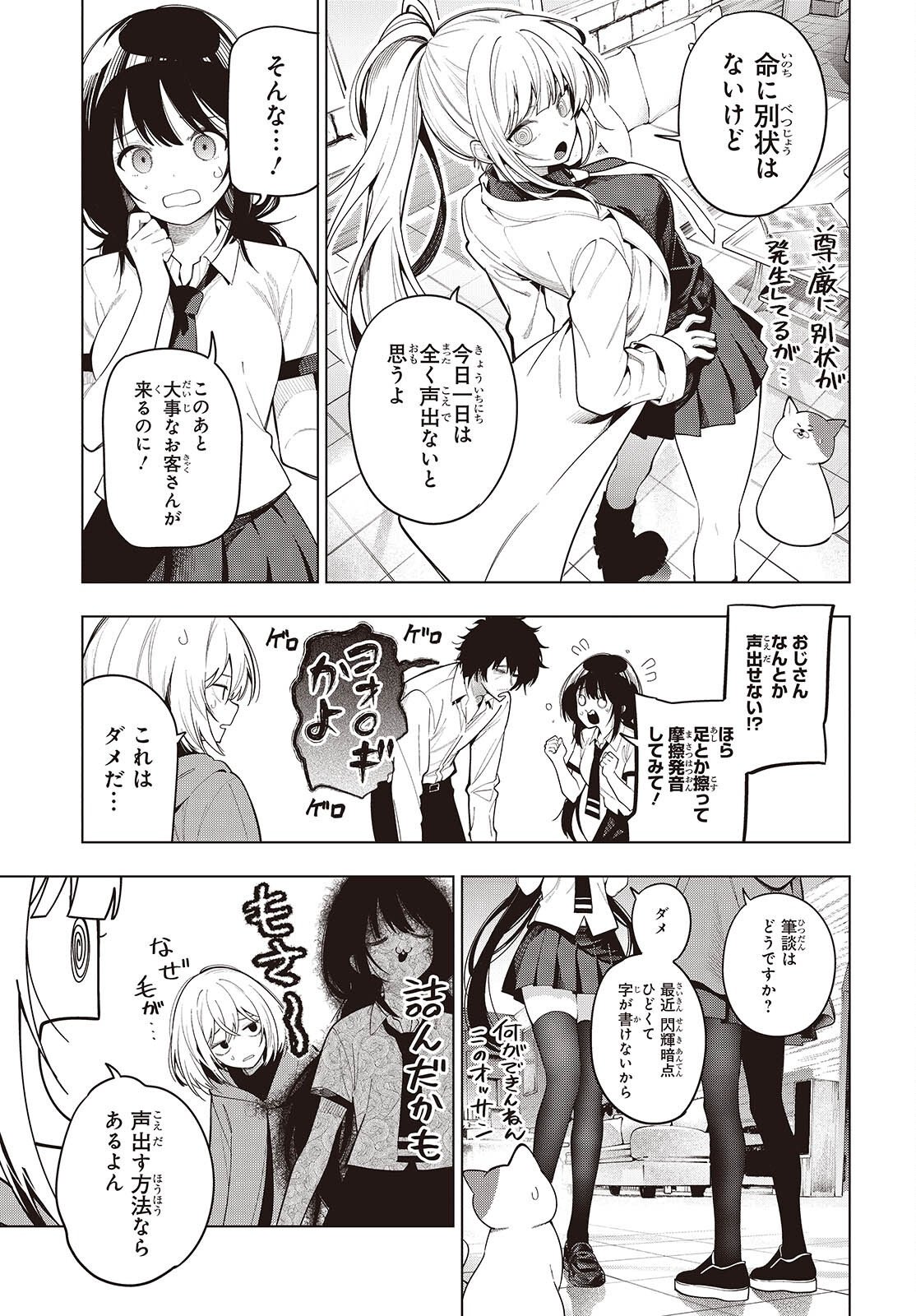 Mattaku Saikin no Tantei to Kitara Chap 118 - Next Chap 119