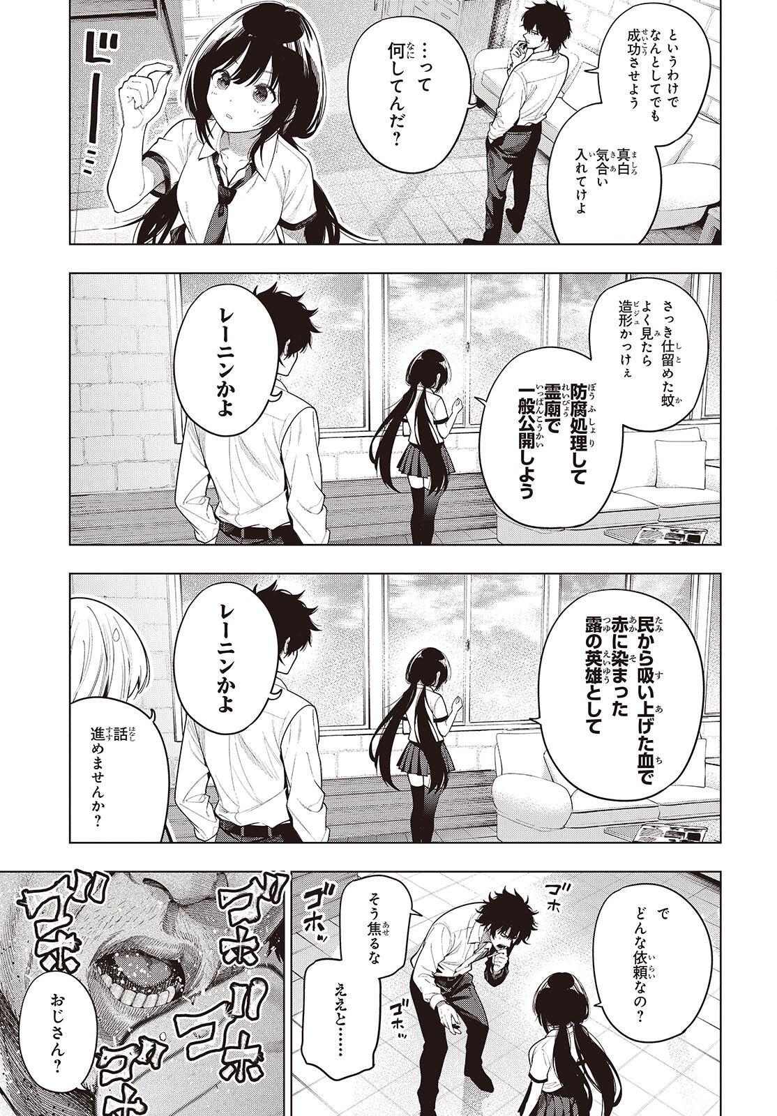 Mattaku Saikin no Tantei to Kitara Chap 118 - Next Chap 119