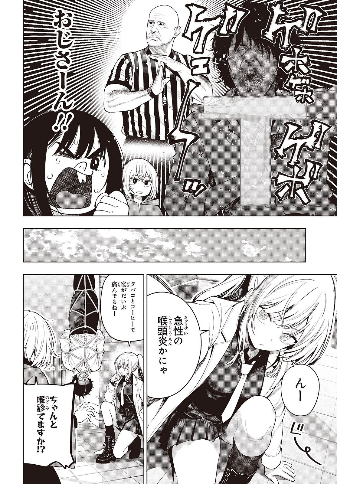 Mattaku Saikin no Tantei to Kitara Chap 118 - Next Chap 119