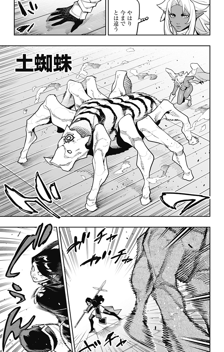 魔都精兵のスレイブ Chap 179 - Next Chap 180