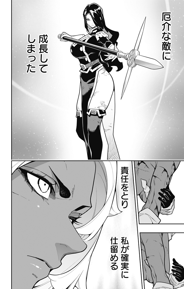魔都精兵のスレイブ Chap 179 - Next Chap 180