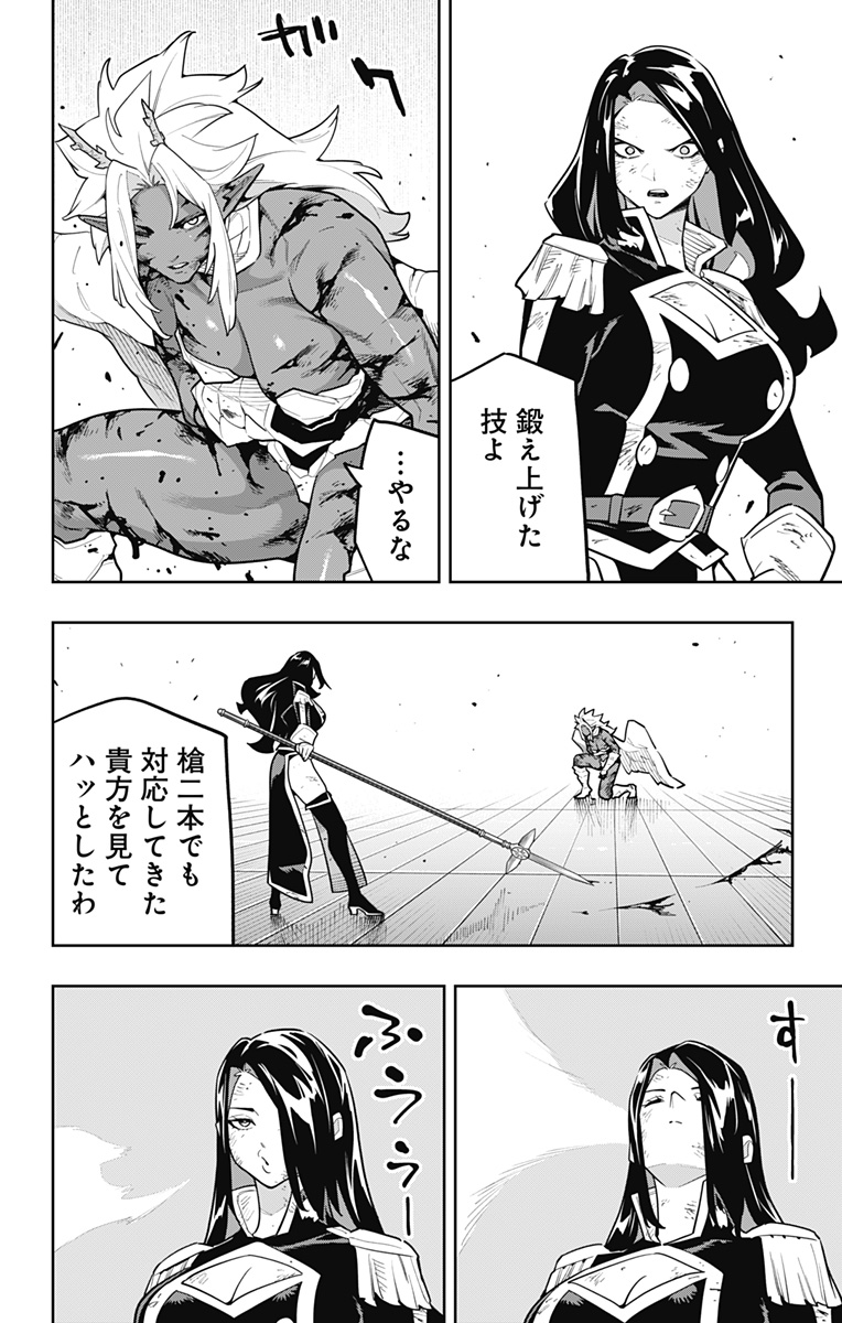 魔都精兵のスレイブ Chap 179 - Next Chap 180