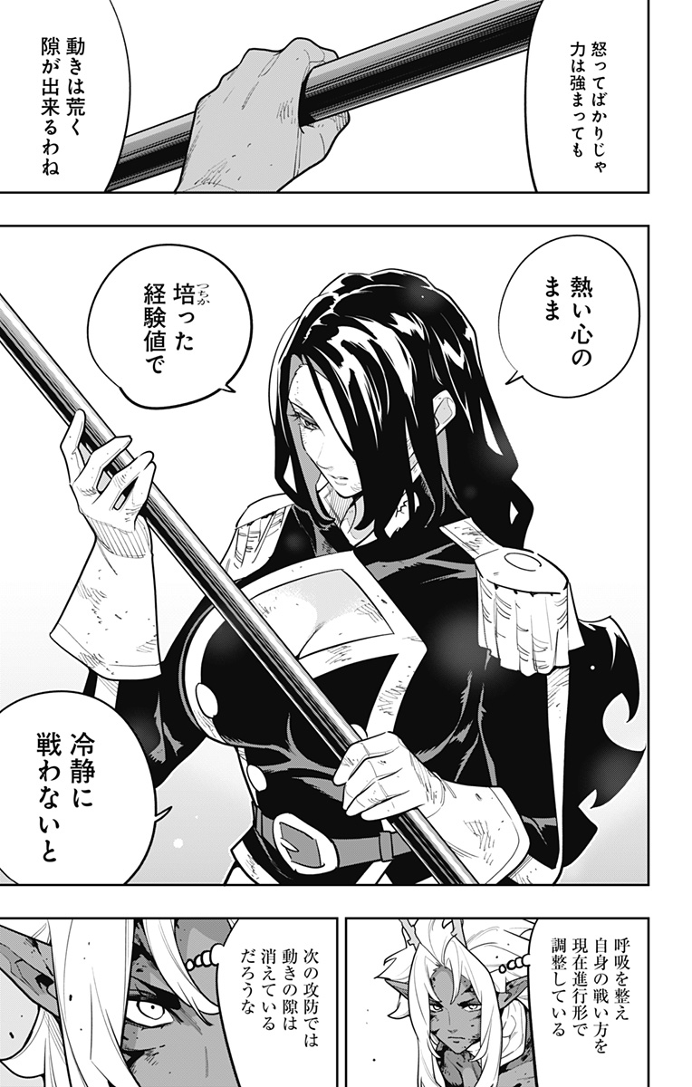 魔都精兵のスレイブ Chap 179 - Next Chap 180
