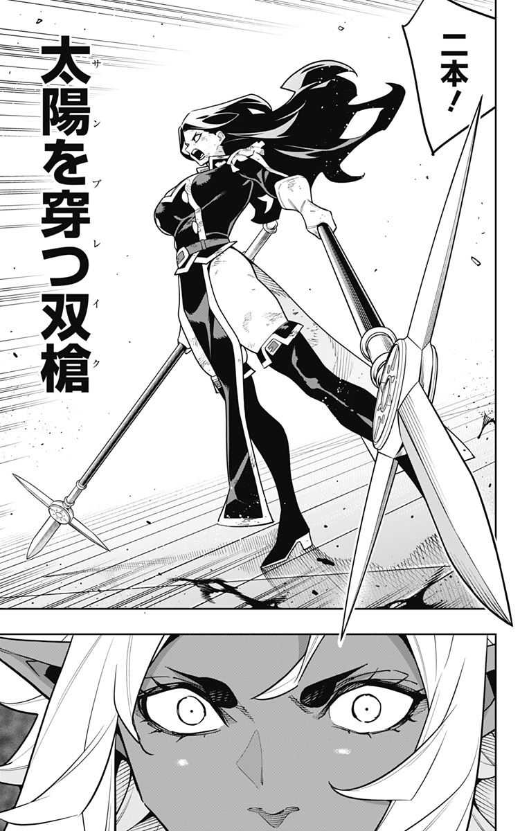 魔都精兵のスレイブ Chap 179 - Next Chap 180