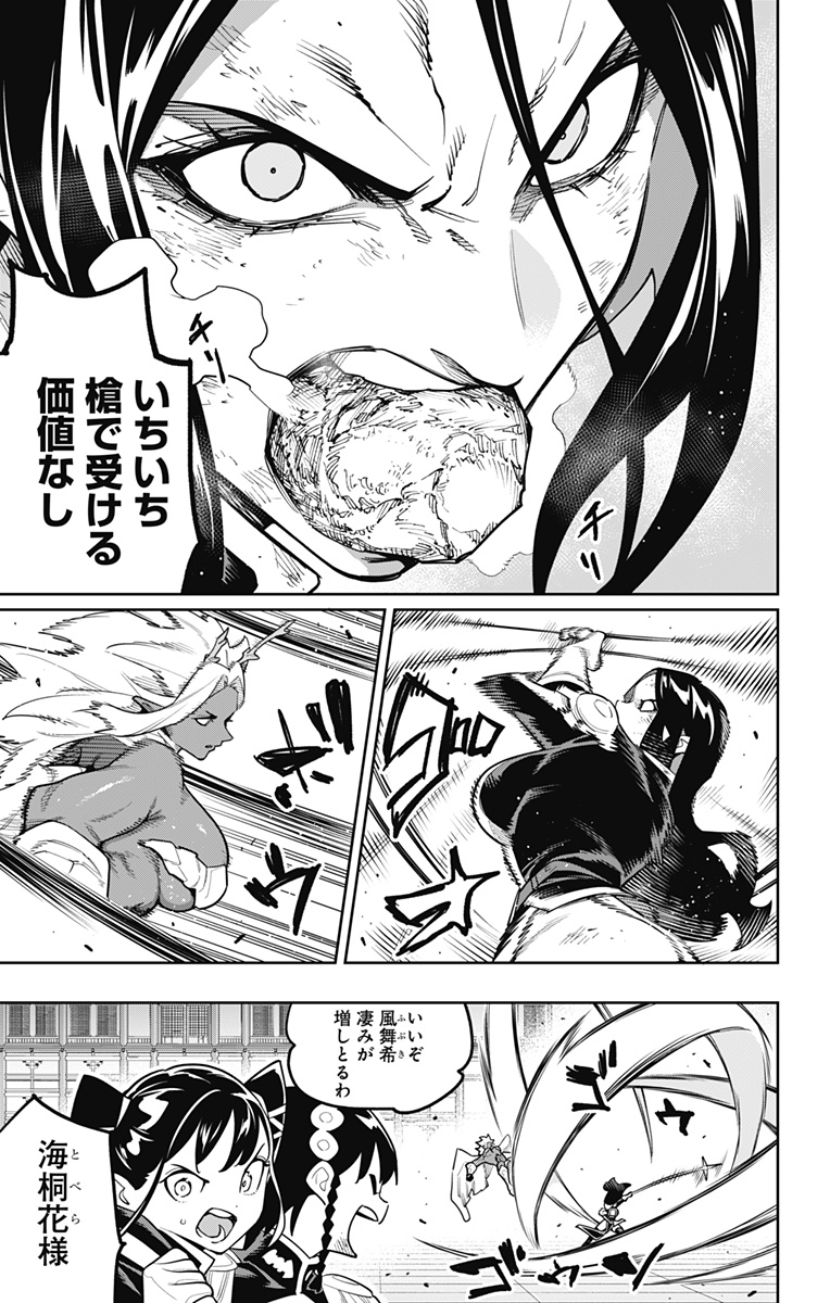魔都精兵のスレイブ Chap 179 - Next Chap 180