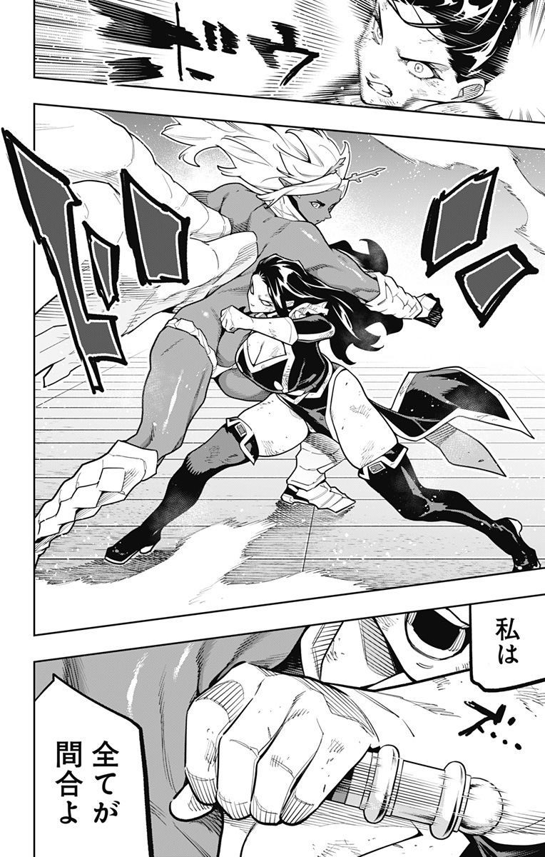 魔都精兵のスレイブ Chap 179 - Next Chap 180