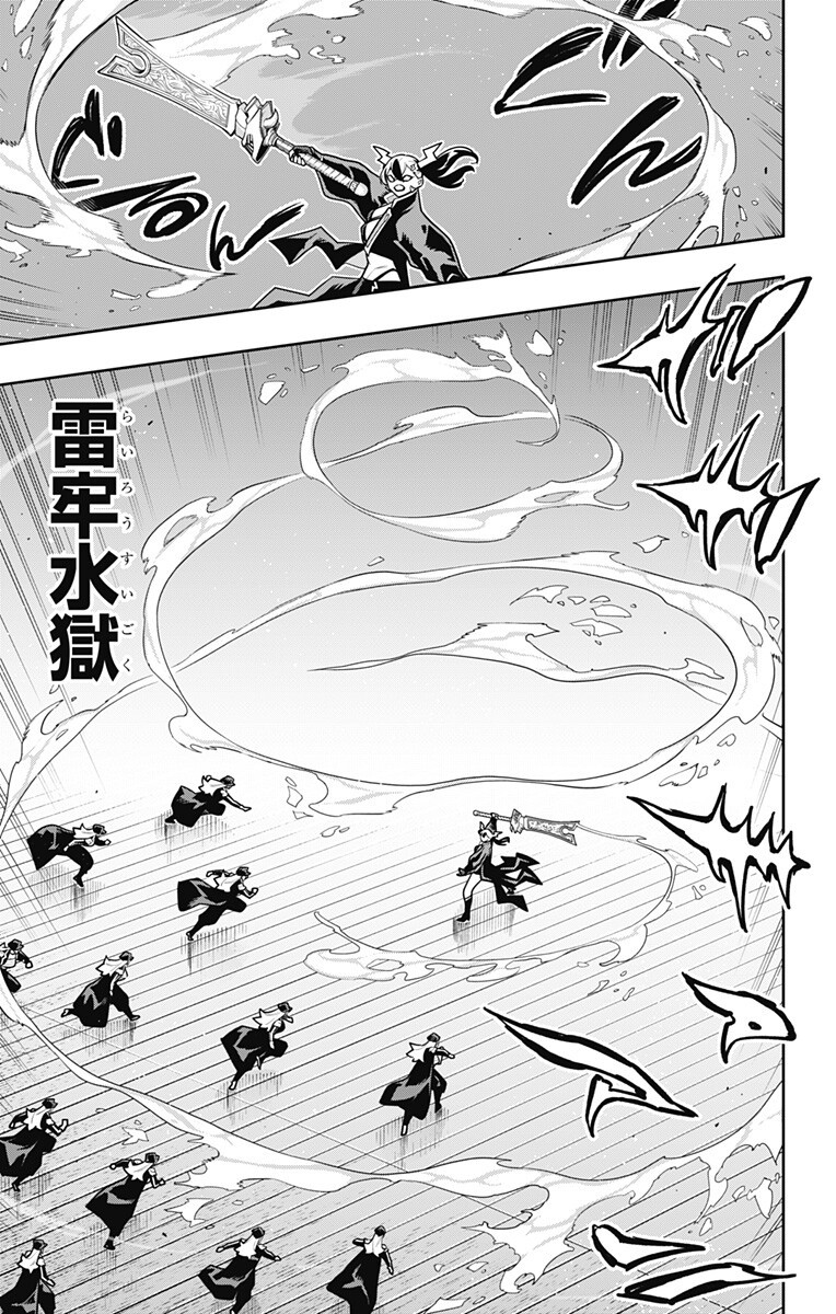 魔都精兵のスレイブ Chap 180 - Next Chap 181