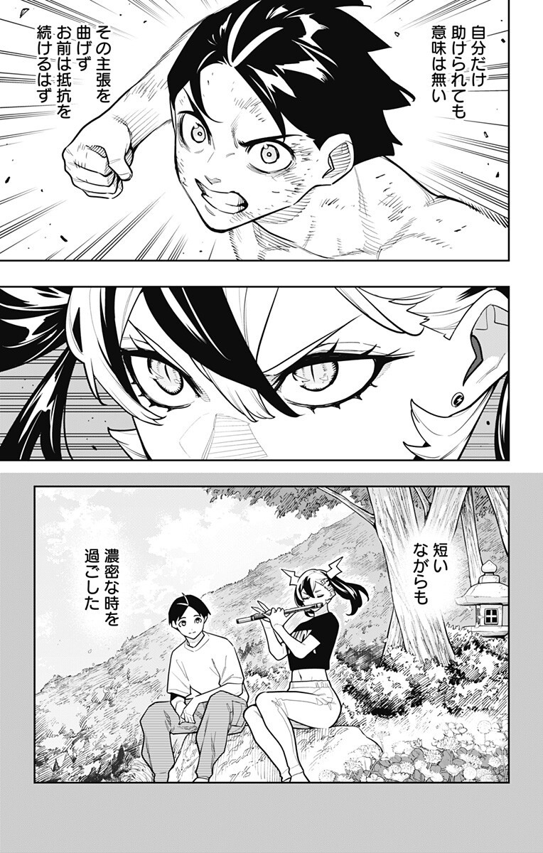魔都精兵のスレイブ Chap 180 - Next Chap 181