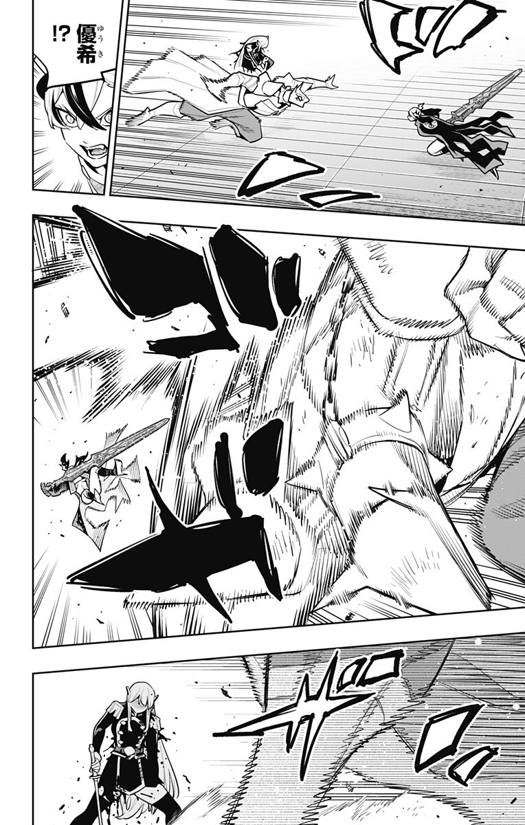 魔都精兵のスレイブ Chap 180 - Next Chap 181